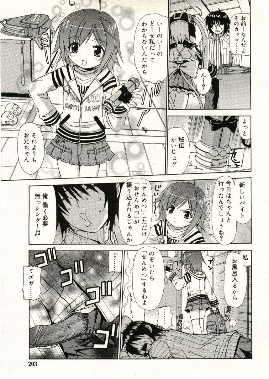 COMIC RiN 2005年5月号 vol.5