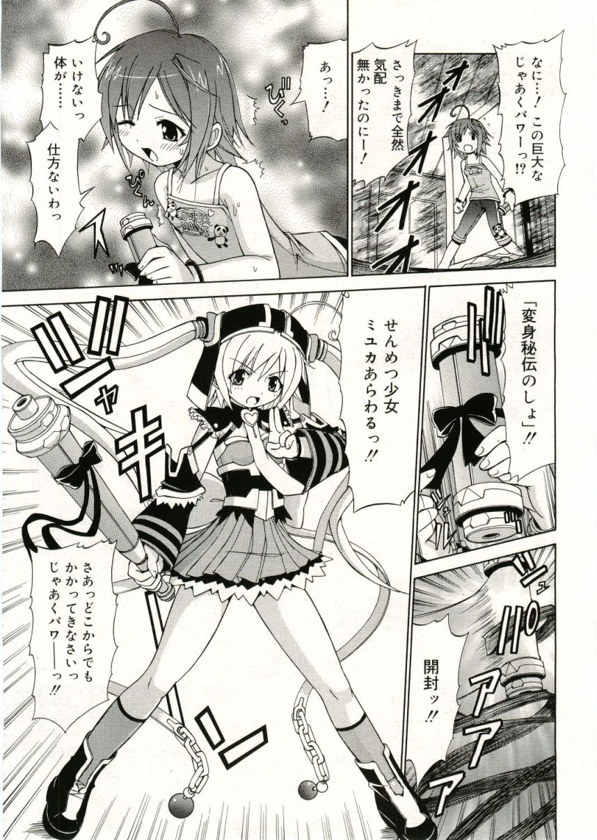 COMIC RiN 2005年5月号 vol.5