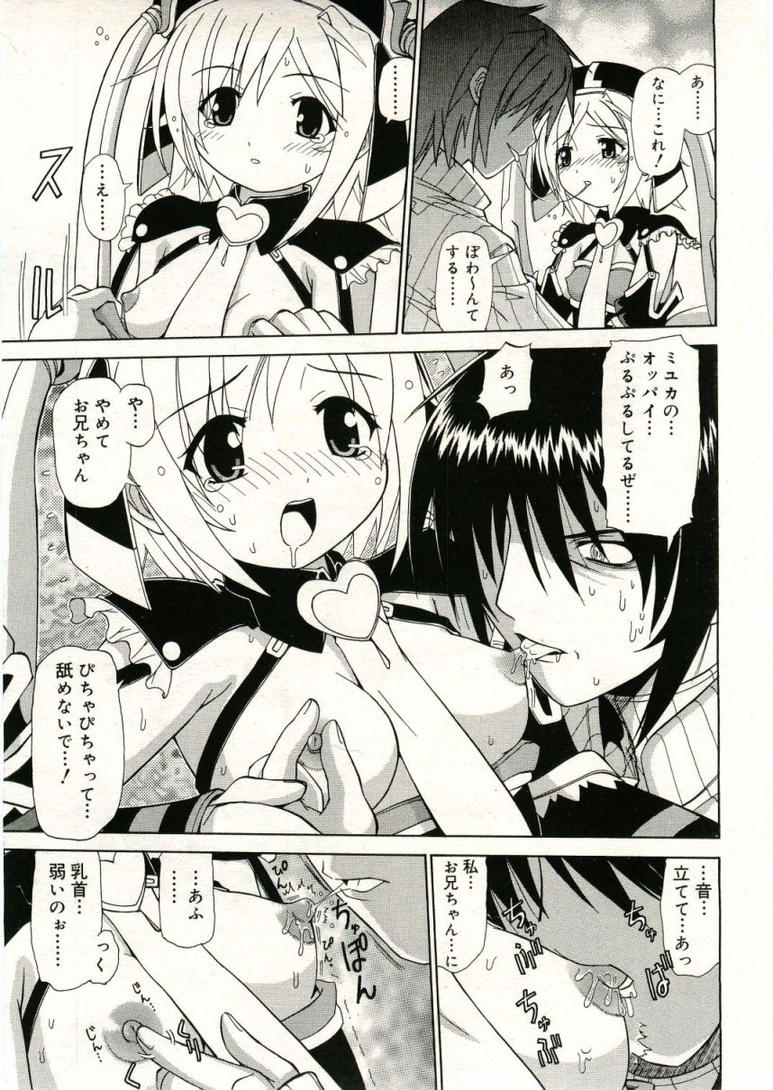COMIC RiN 2005年5月号 vol.5