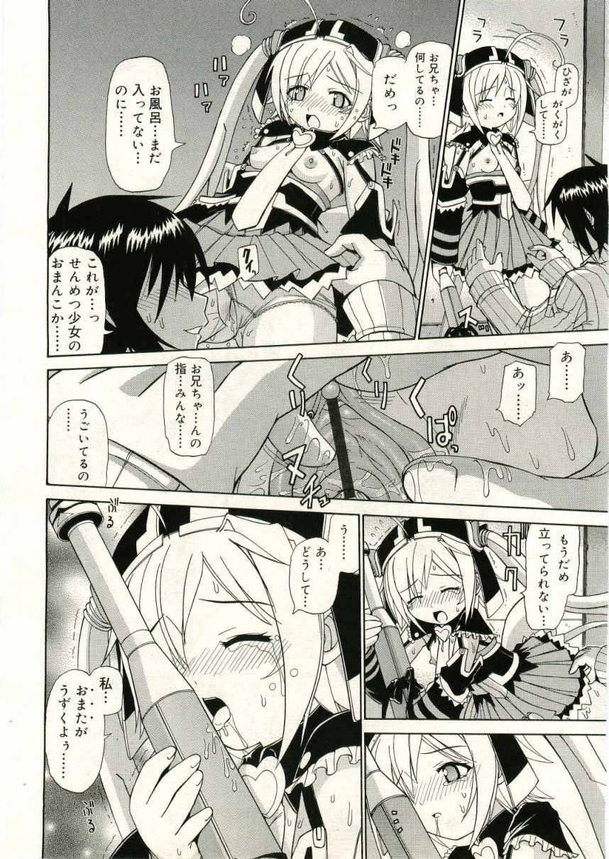 COMIC RiN 2005年5月号 vol.5