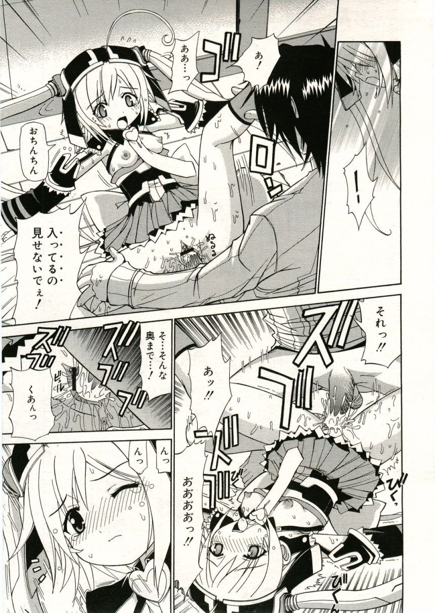 COMIC RiN 2005年5月号 vol.5
