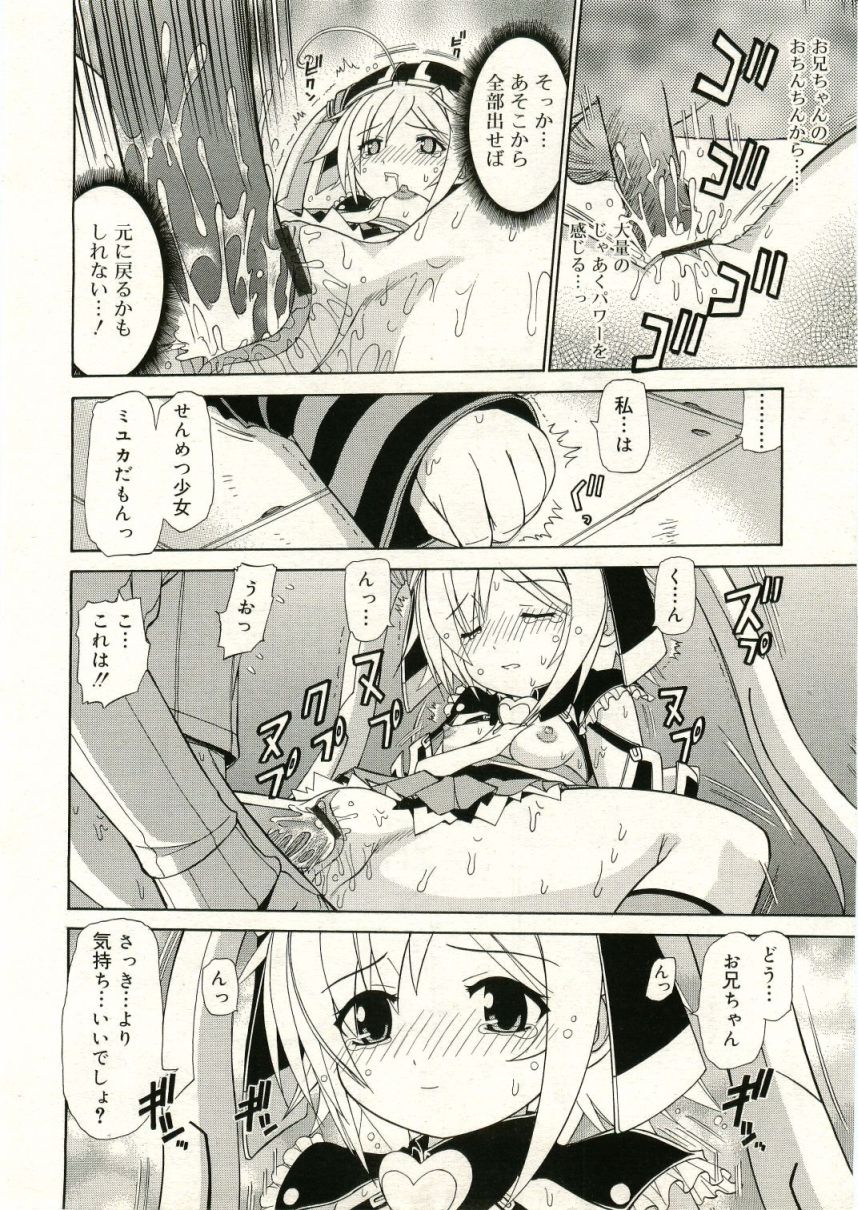 COMIC RiN 2005年5月号 vol.5
