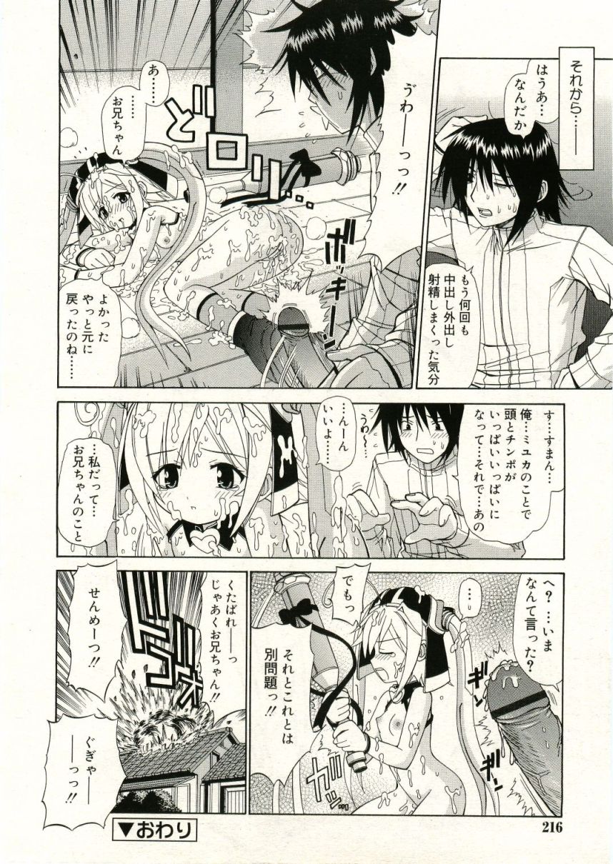 COMIC RiN 2005年5月号 vol.5