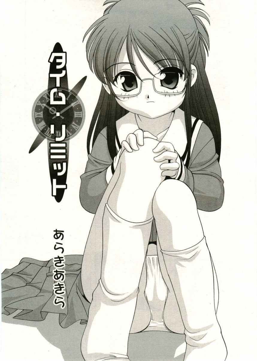 COMIC RiN 2005年5月号 vol.5