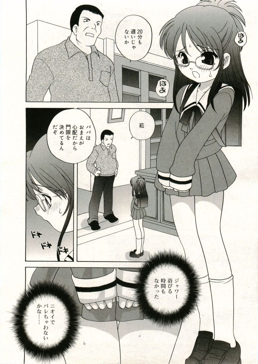 COMIC RiN 2005年5月号 vol.5