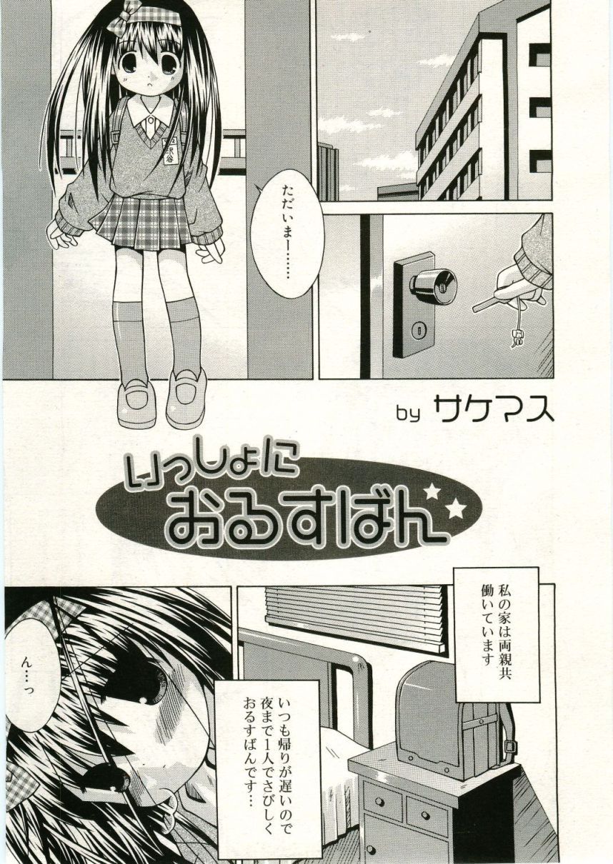 COMIC RiN 2005年5月号 vol.5