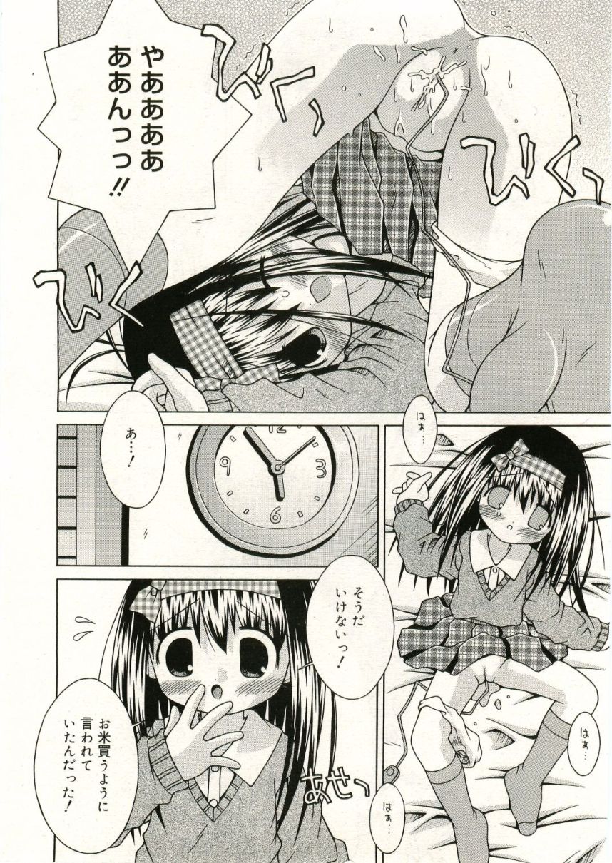 COMIC RiN 2005年5月号 vol.5