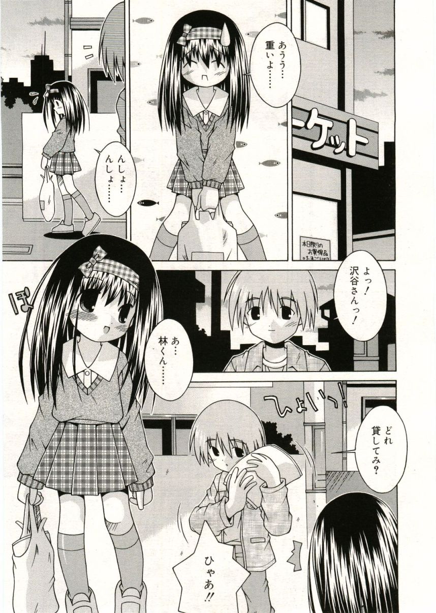COMIC RiN 2005年5月号 vol.5