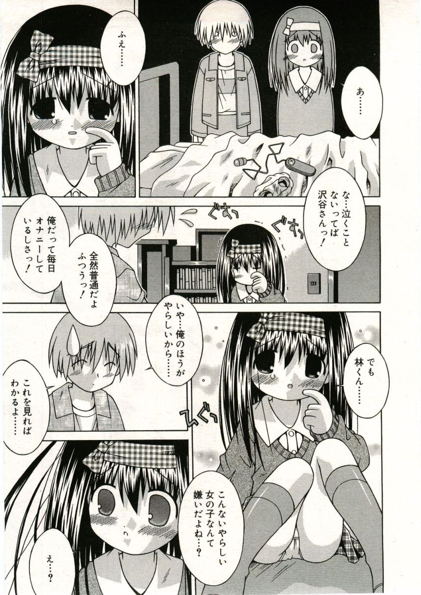 COMIC RiN 2005年5月号 vol.5