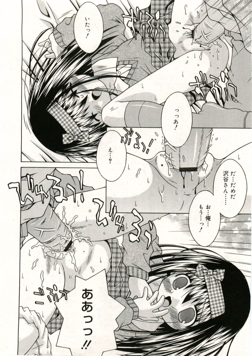 COMIC RiN 2005年5月号 vol.5