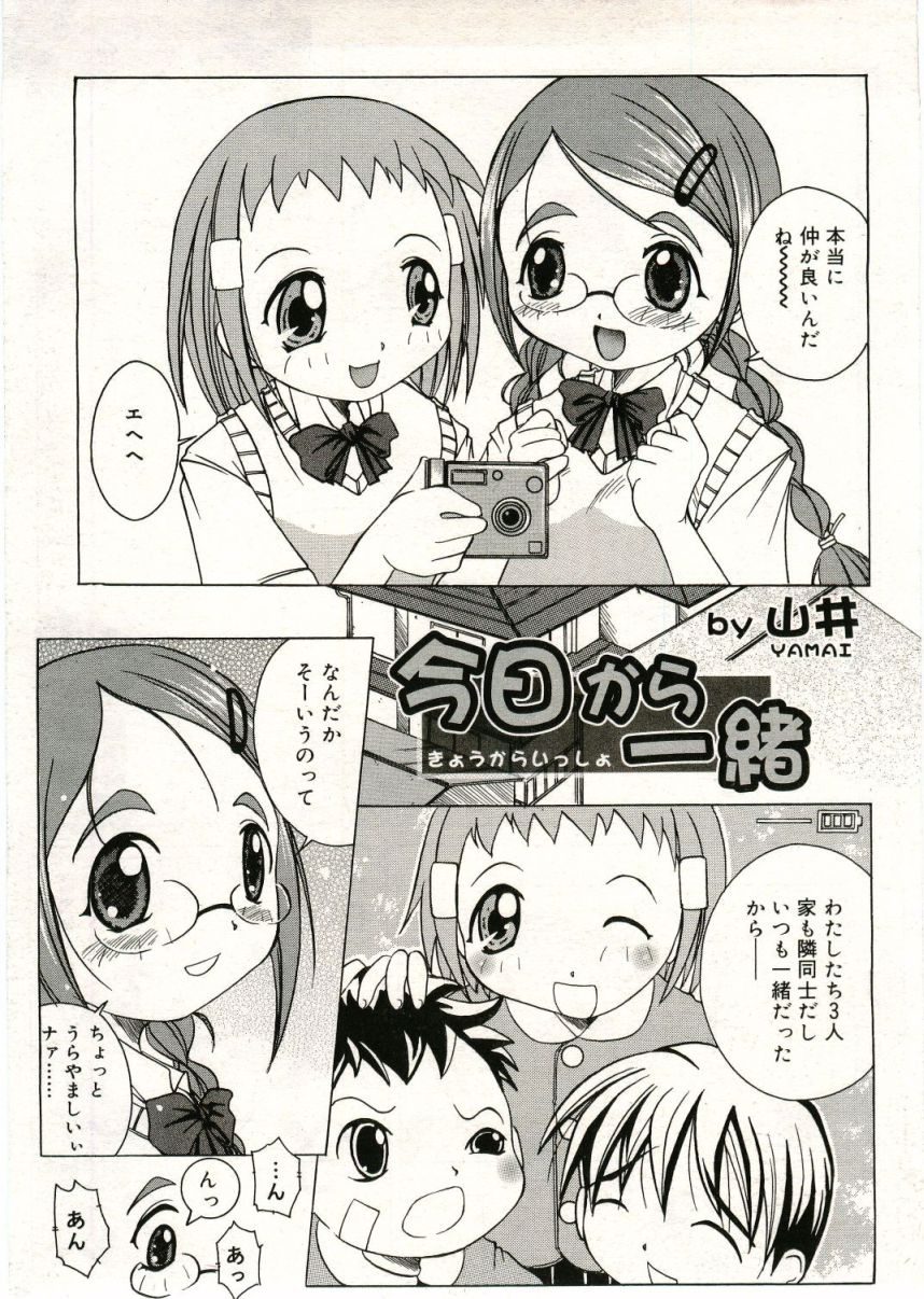 COMIC RiN 2005年5月号 vol.5