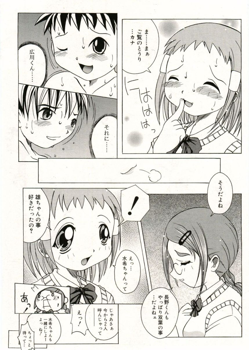 COMIC RiN 2005年5月号 vol.5