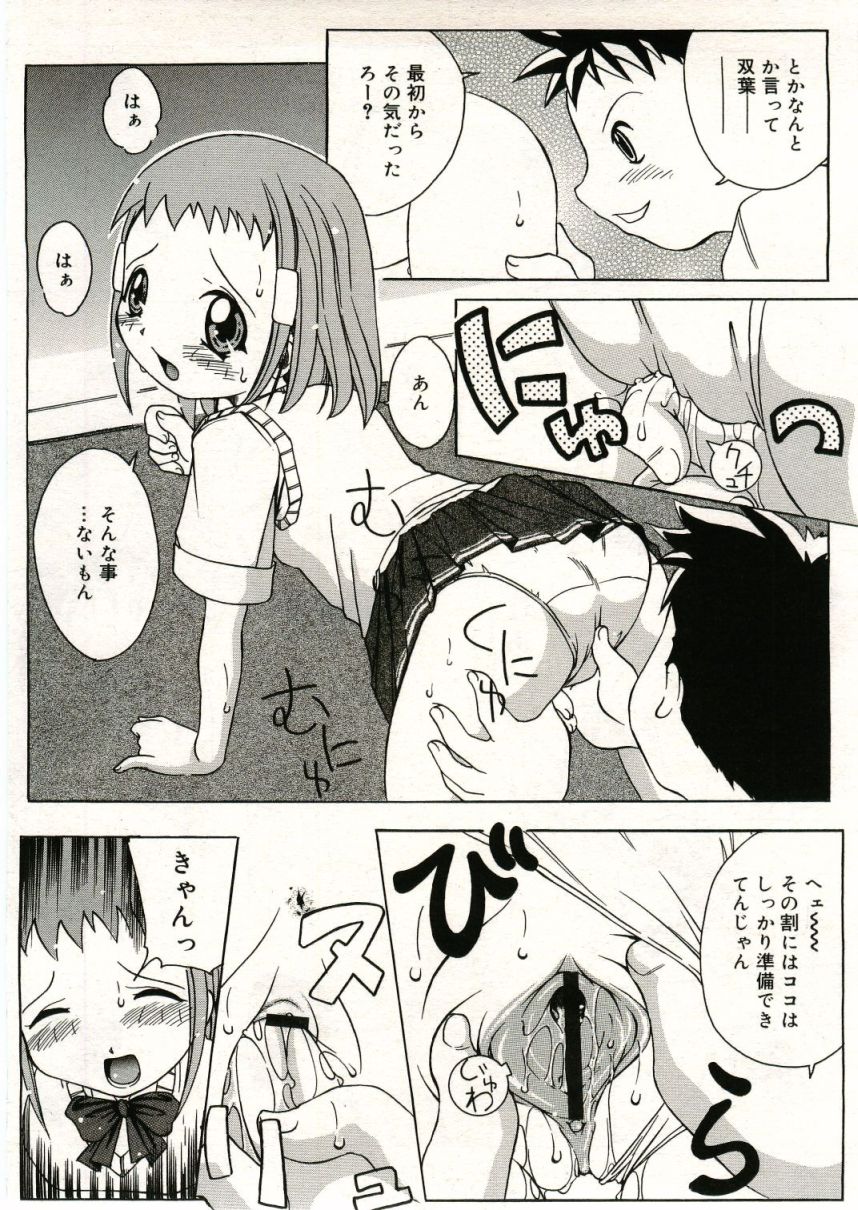 COMIC RiN 2005年5月号 vol.5
