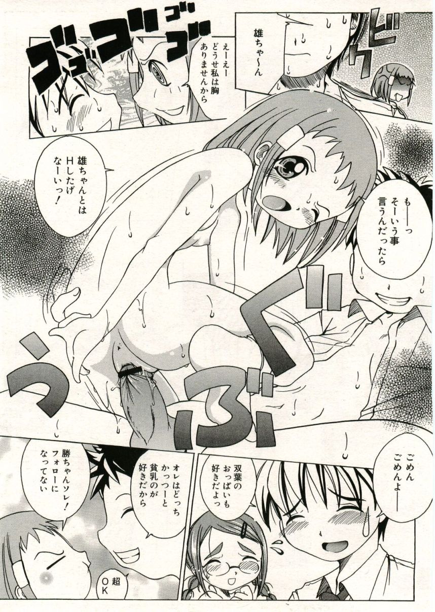 COMIC RiN 2005年5月号 vol.5