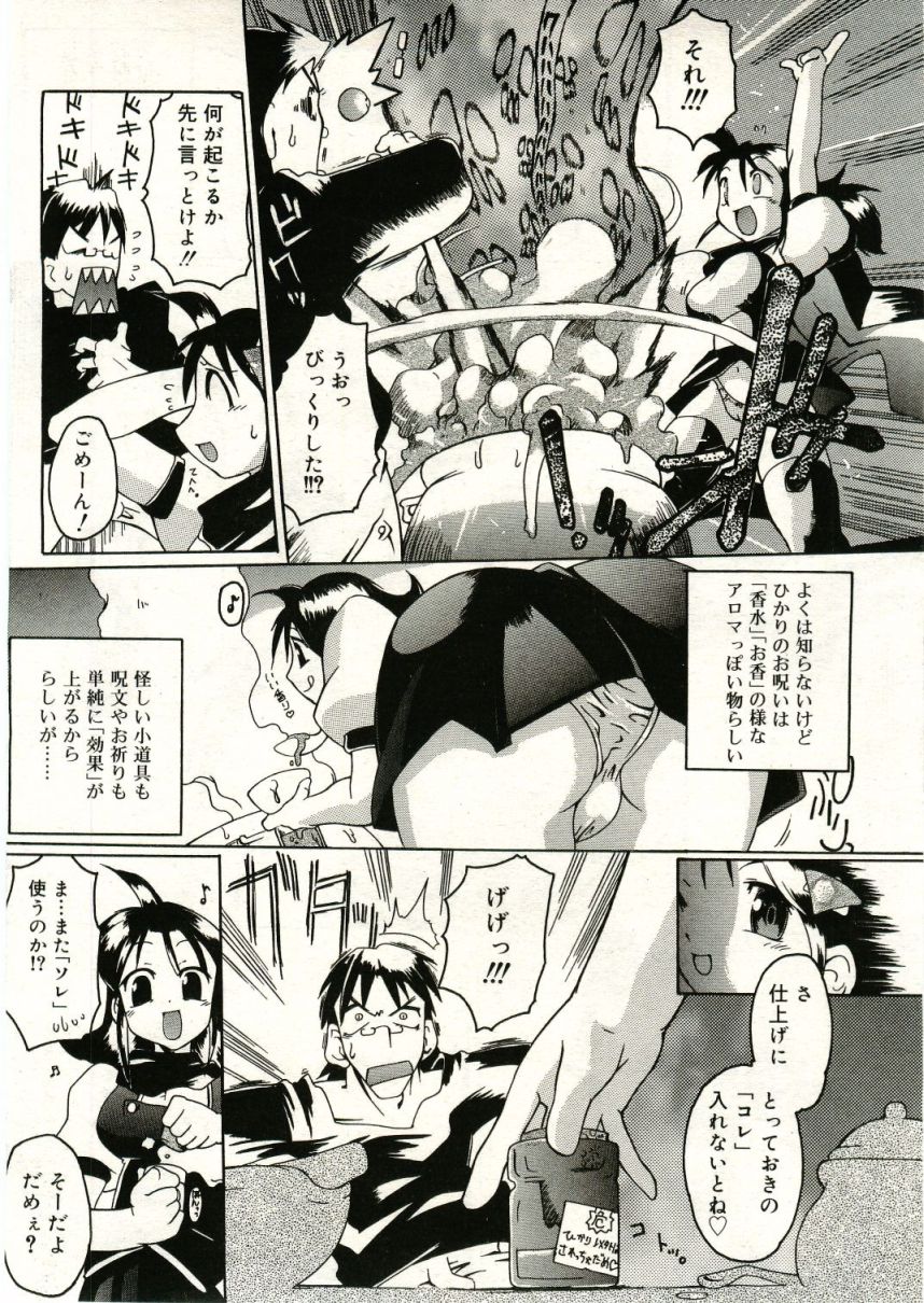 COMIC RiN 2005年5月号 vol.5