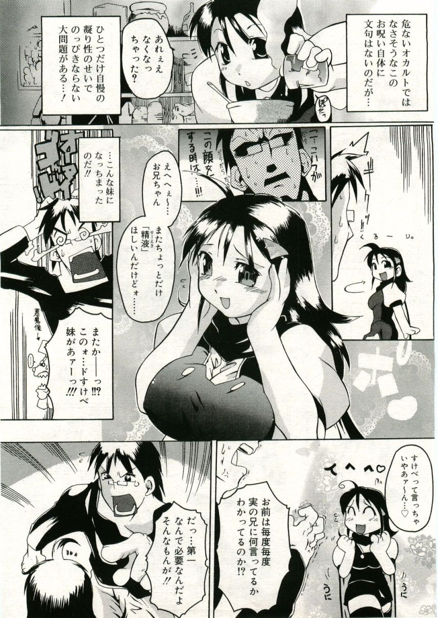 COMIC RiN 2005年5月号 vol.5