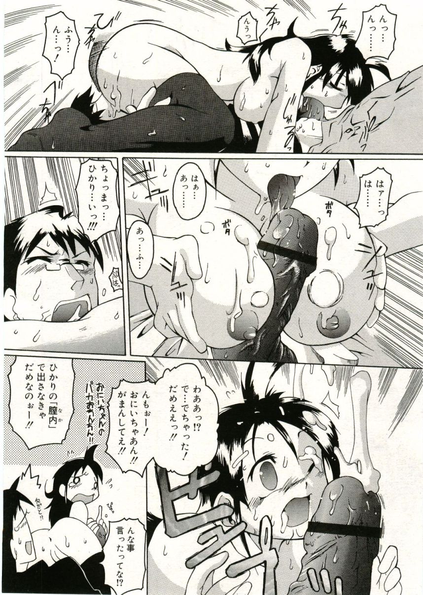 COMIC RiN 2005年5月号 vol.5