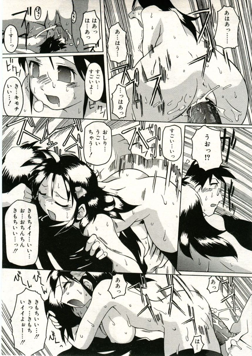 COMIC RiN 2005年5月号 vol.5