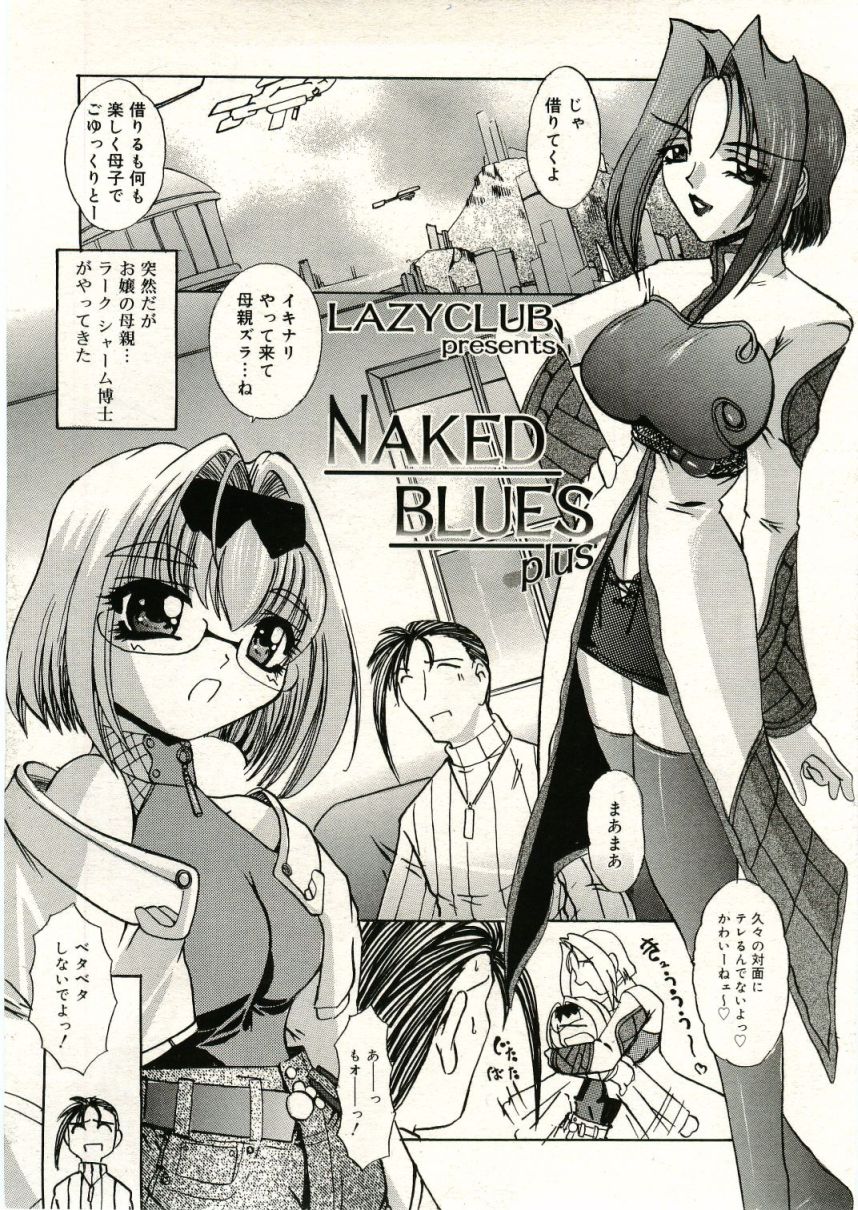 COMIC RiN 2005年5月号 vol.5