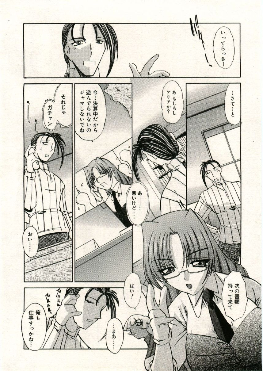 COMIC RiN 2005年5月号 vol.5