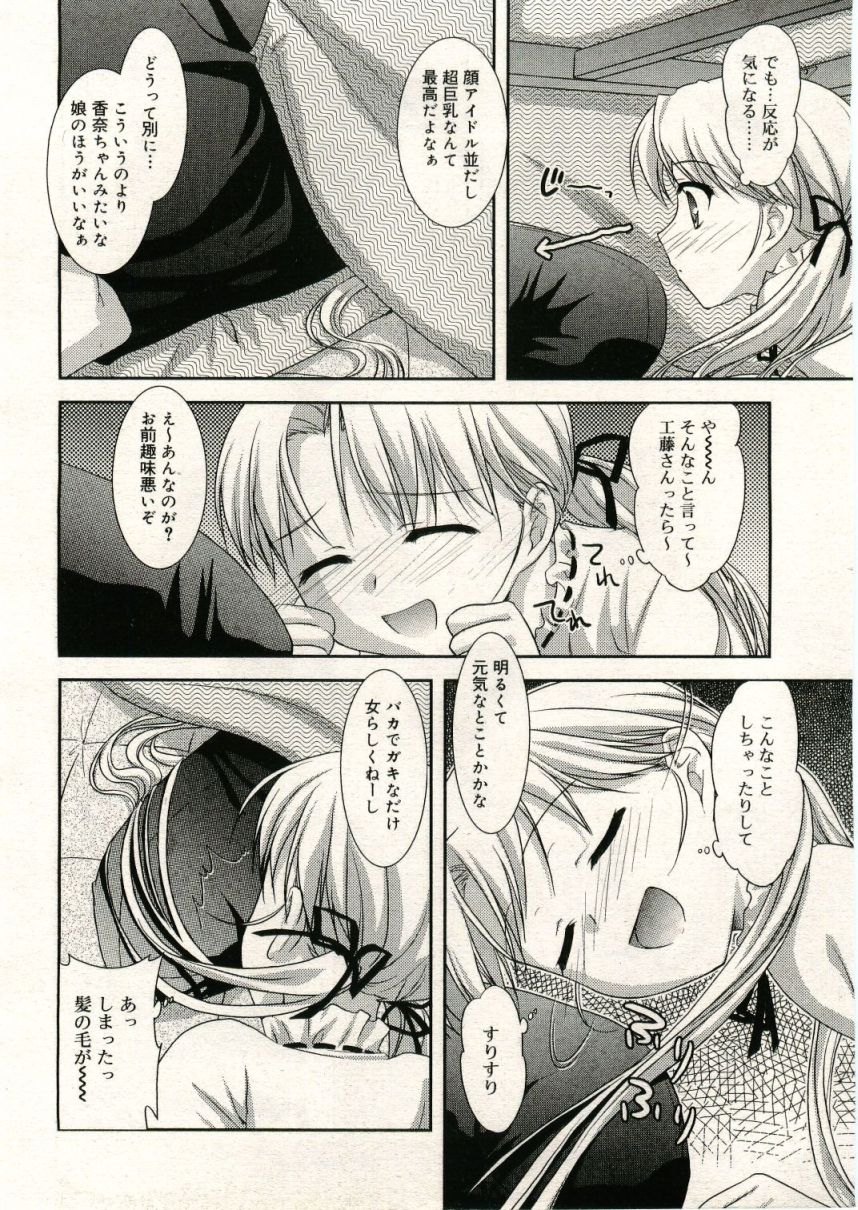 COMIC RiN 2005年5月号 vol.5