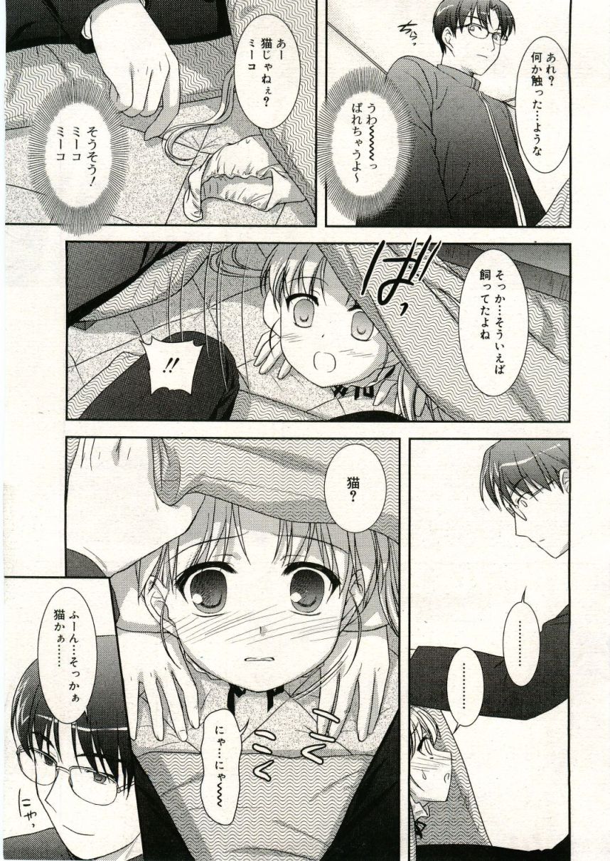 COMIC RiN 2005年5月号 vol.5