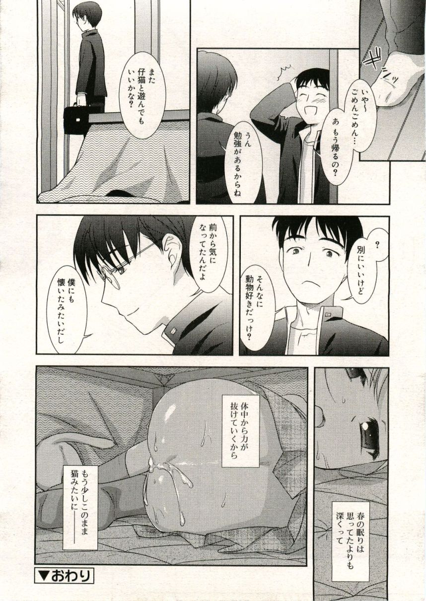 COMIC RiN 2005年5月号 vol.5