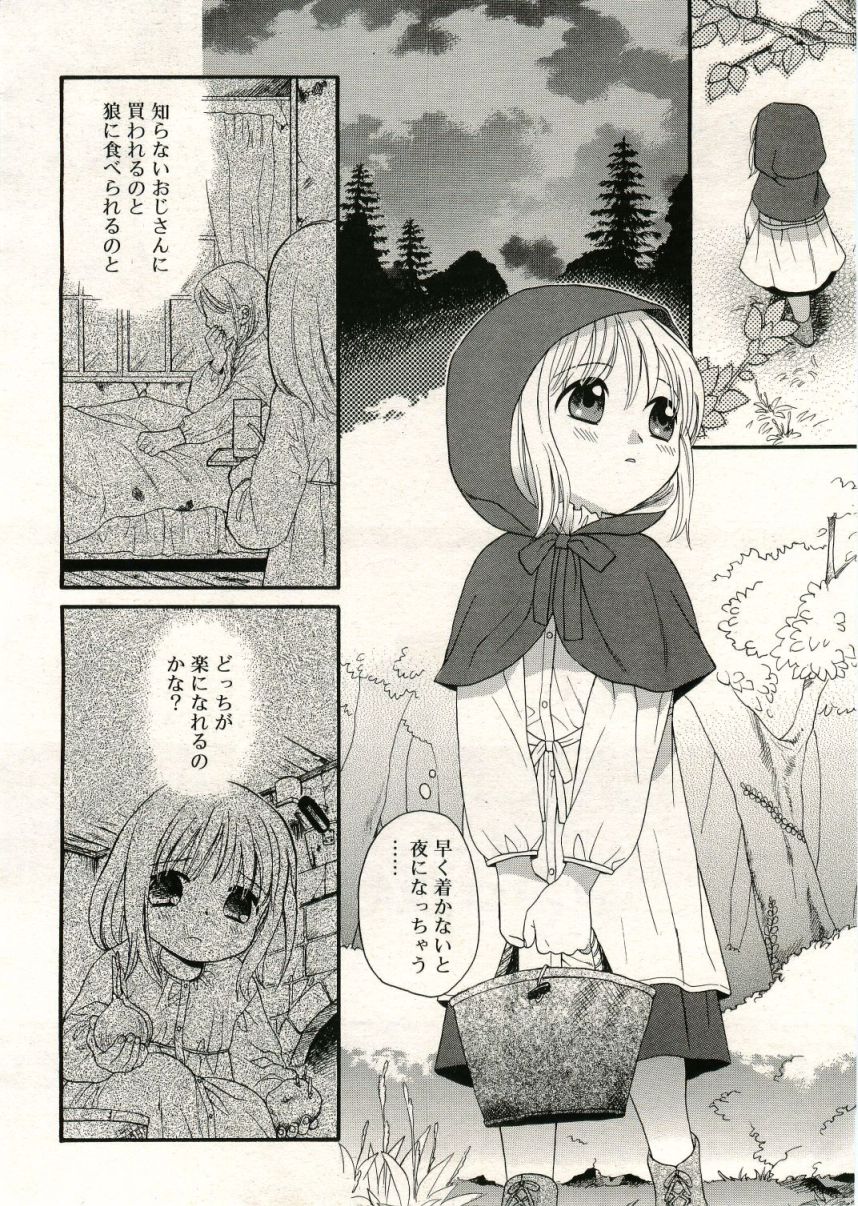 COMIC RiN 2005年5月号 vol.5