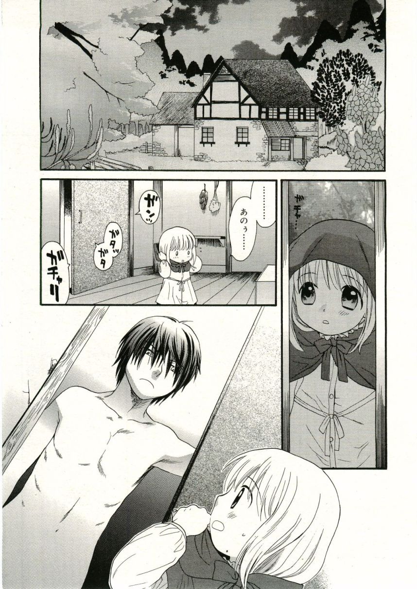 COMIC RiN 2005年5月号 vol.5