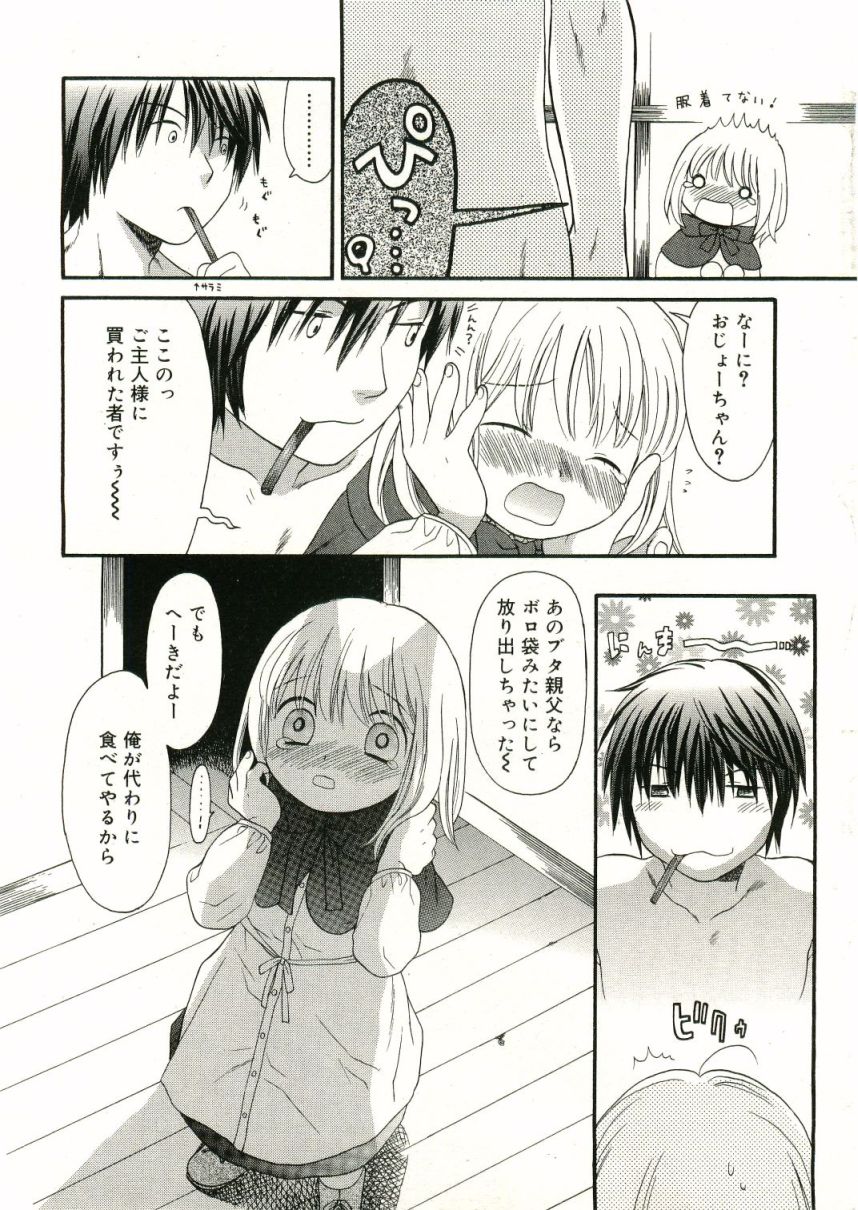 COMIC RiN 2005年5月号 vol.5