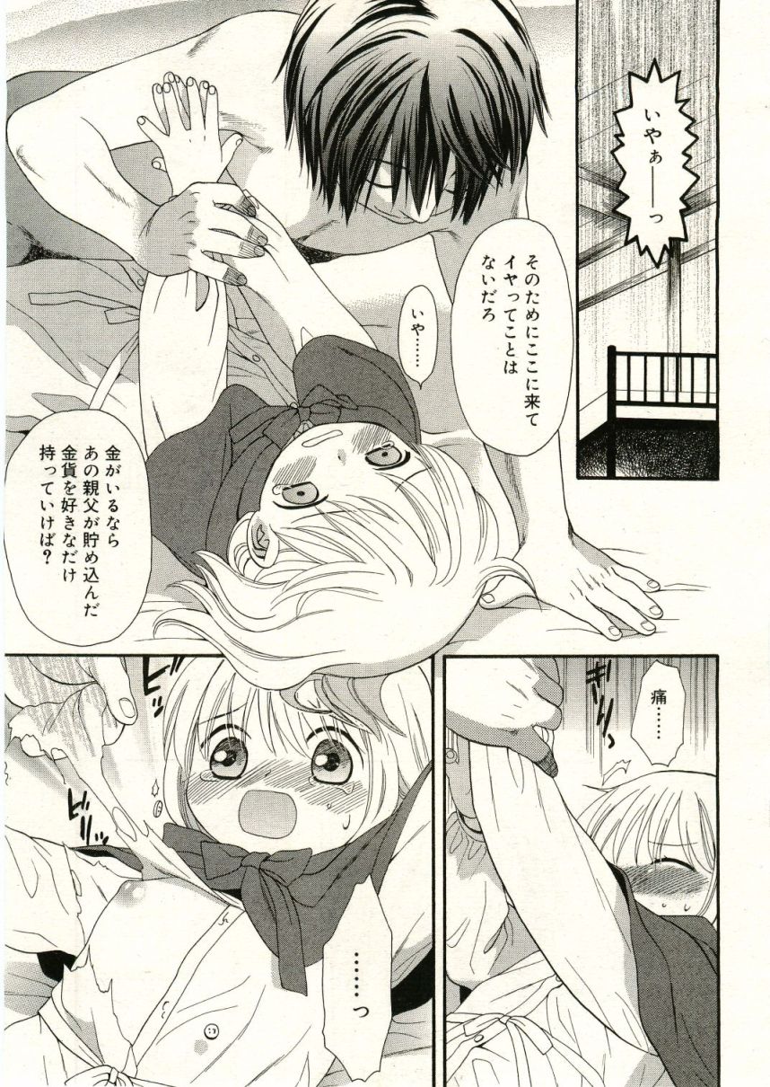 COMIC RiN 2005年5月号 vol.5