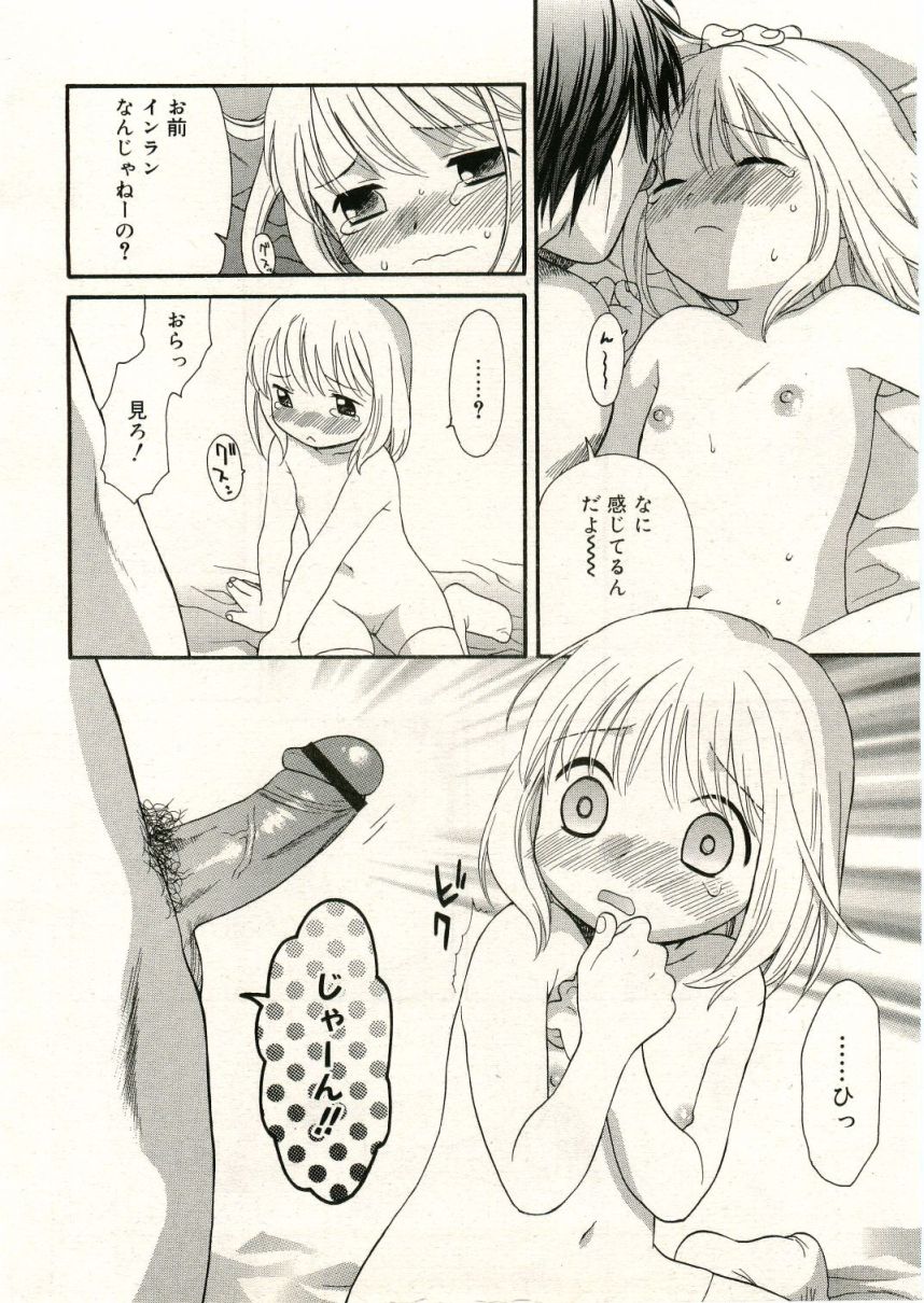 COMIC RiN 2005年5月号 vol.5