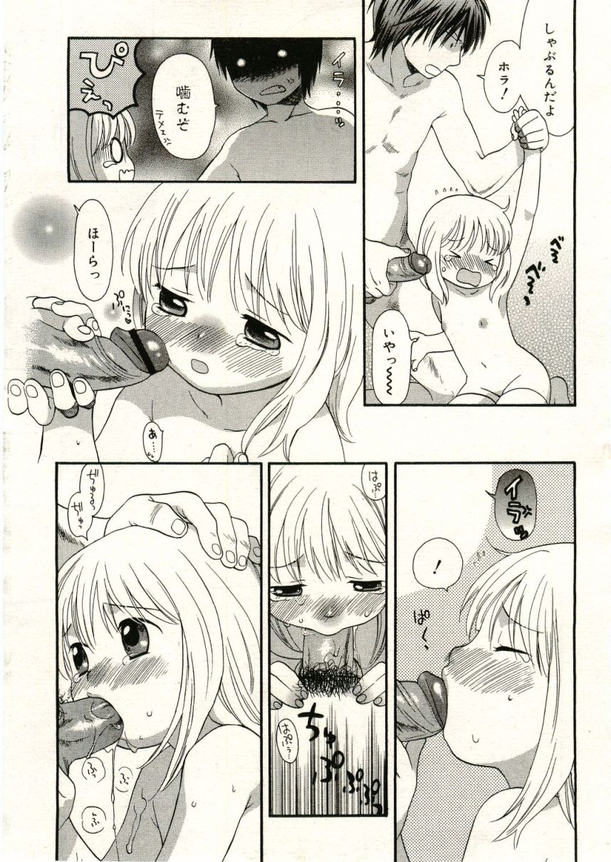 COMIC RiN 2005年5月号 vol.5