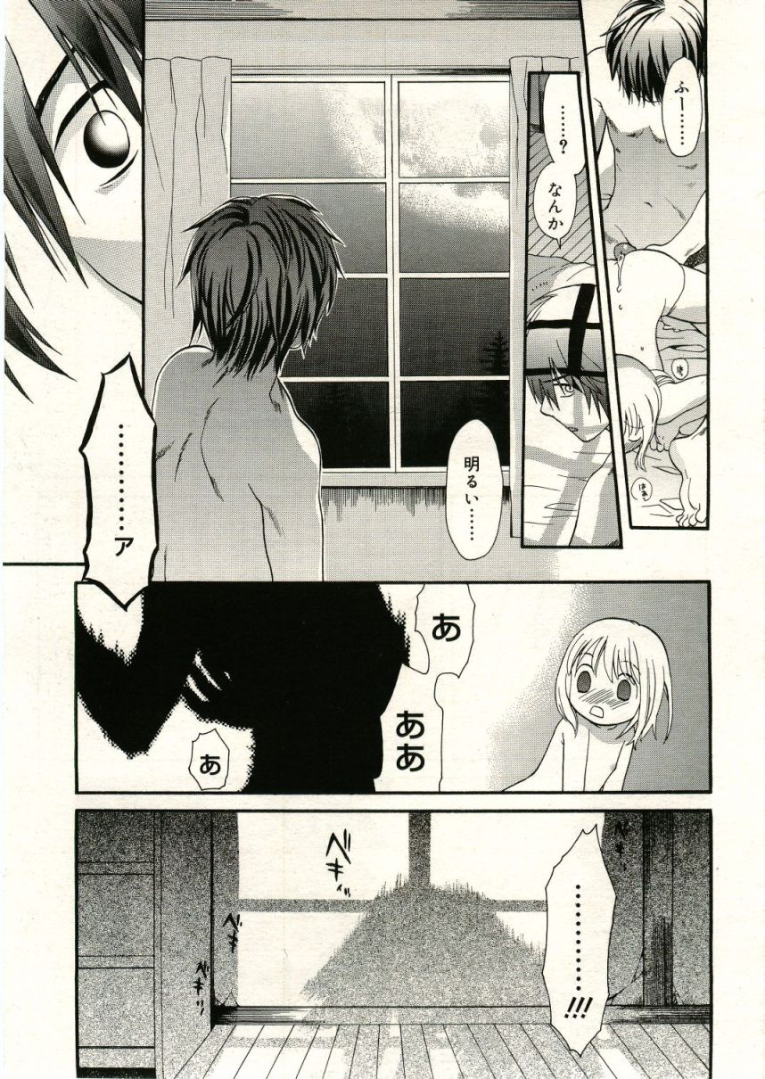 COMIC RiN 2005年5月号 vol.5