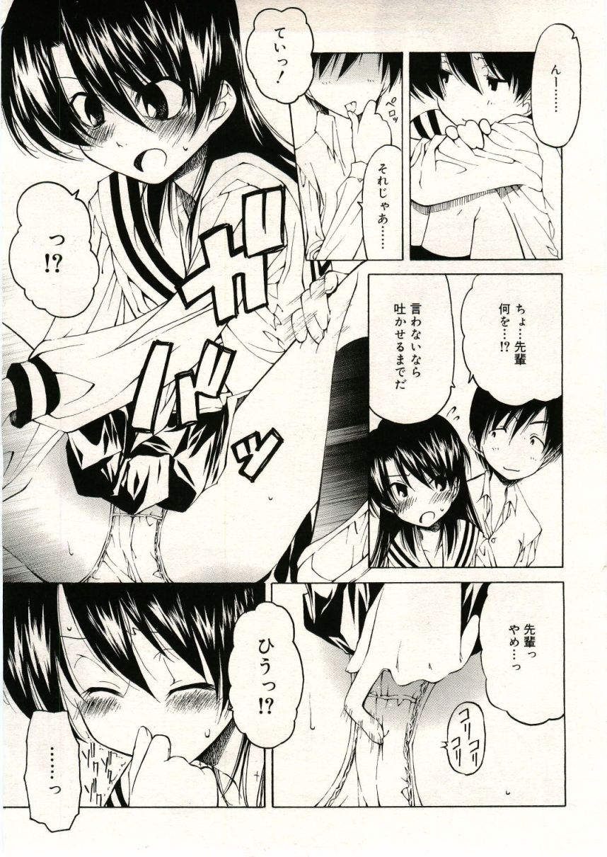 COMIC RiN 2005年5月号 vol.5