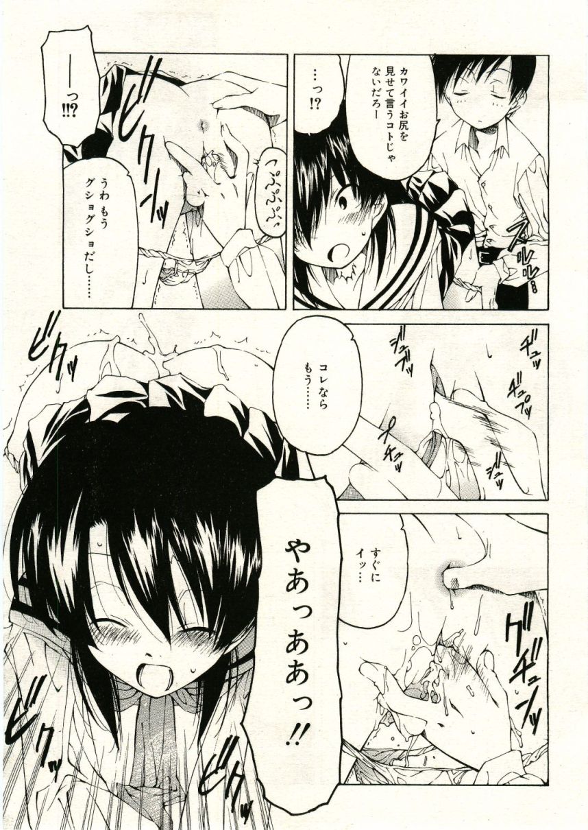 COMIC RiN 2005年5月号 vol.5