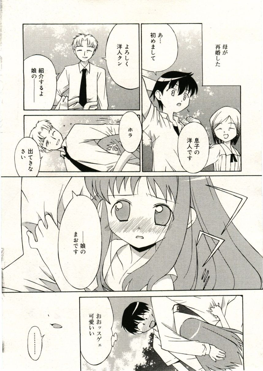COMIC RiN 2005年5月号 vol.5