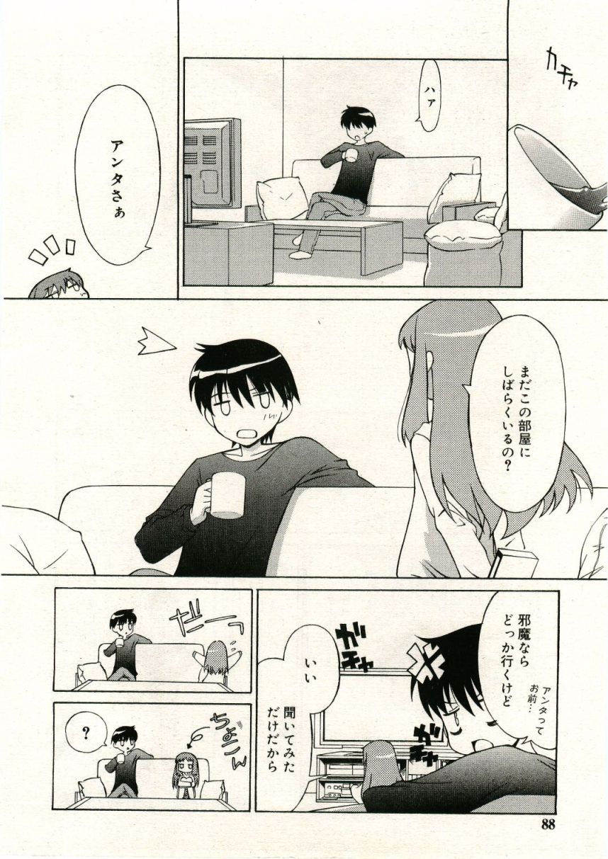 COMIC RiN 2005年5月号 vol.5