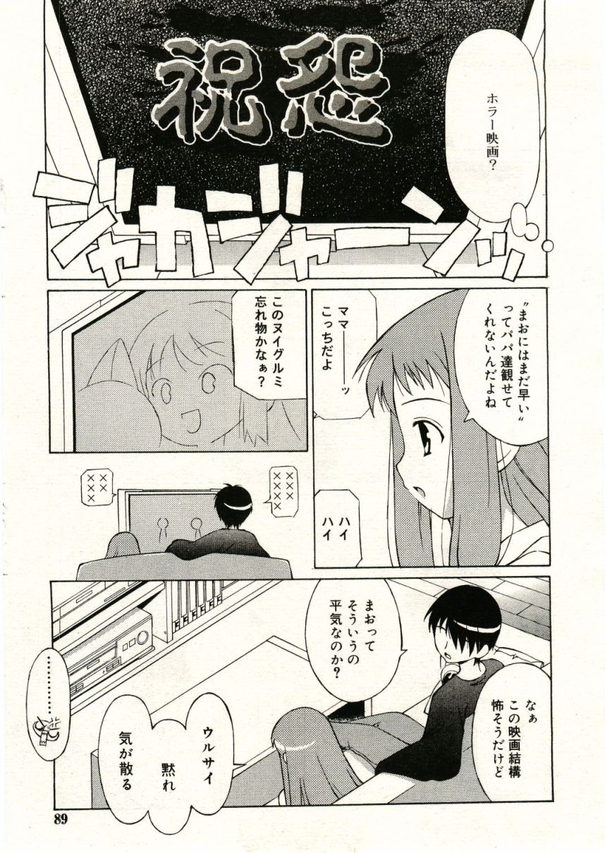 COMIC RiN 2005年5月号 vol.5