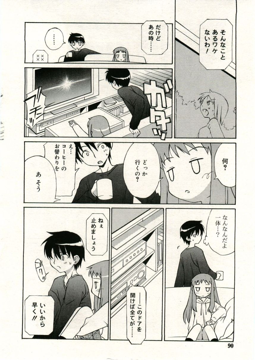 COMIC RiN 2005年5月号 vol.5