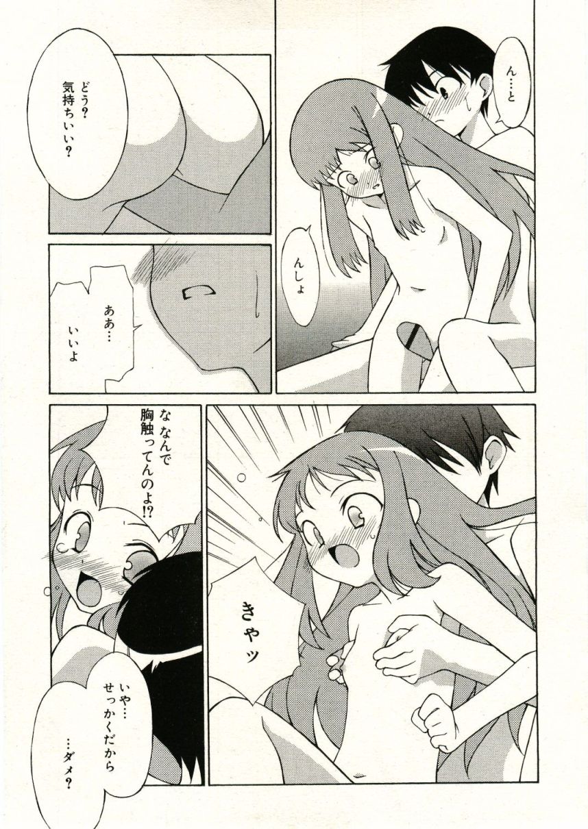 COMIC RiN 2005年5月号 vol.5