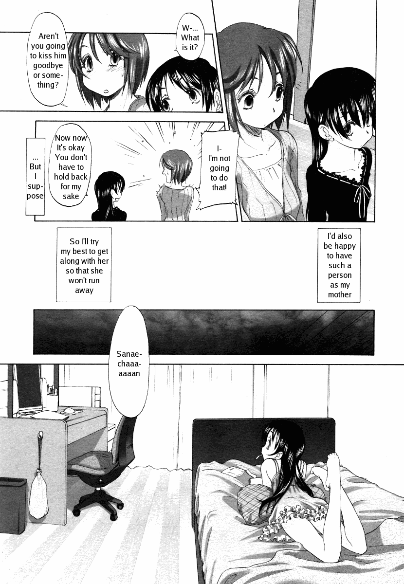[玄鉄絢] 計画的ママ (コミックメガストア 2006年9月号) [英訳]