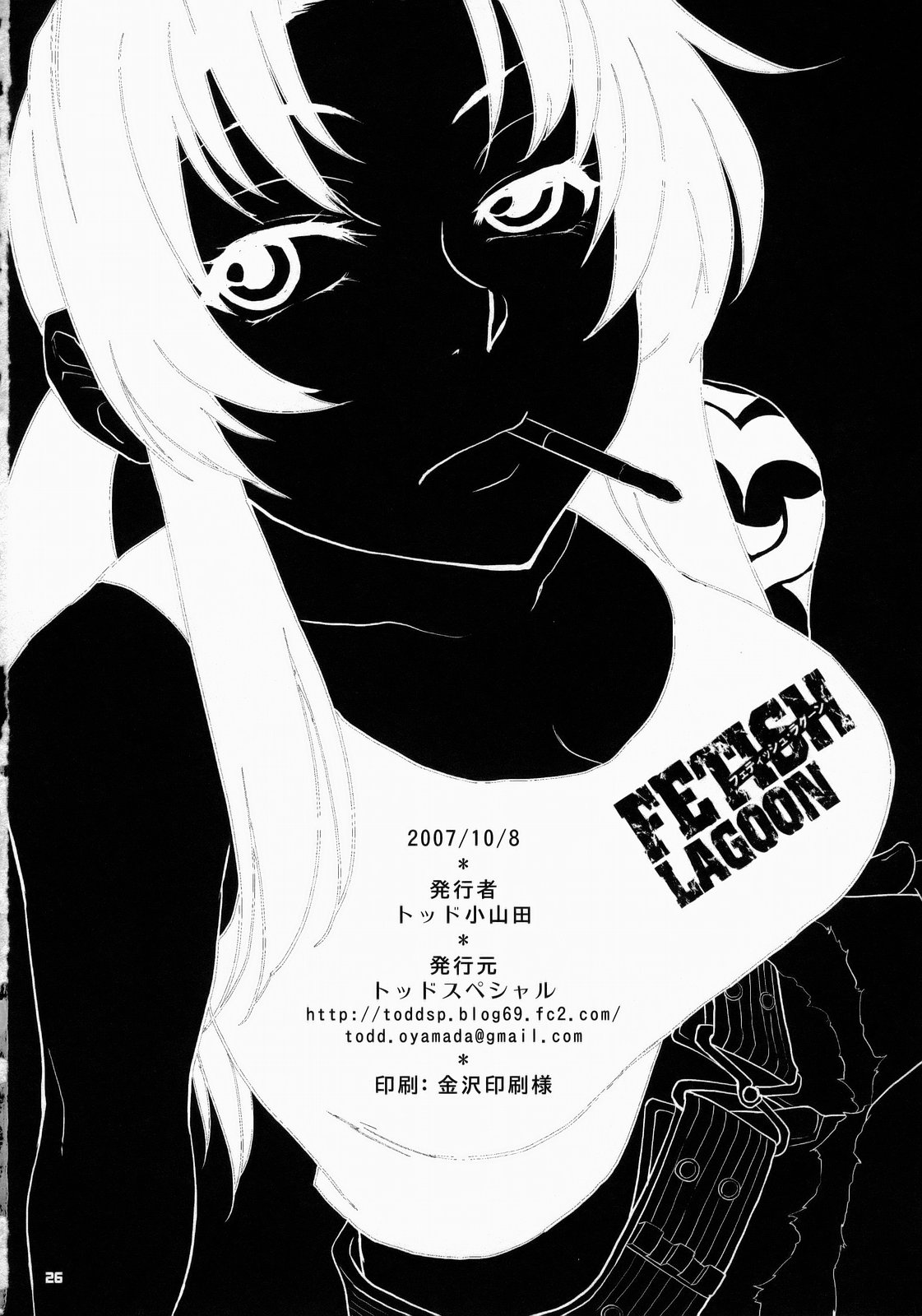 (サンクリ37) [トッドスペシャル (トッド小山田)] FETISH LAGOON (ブラック・ラグーン)