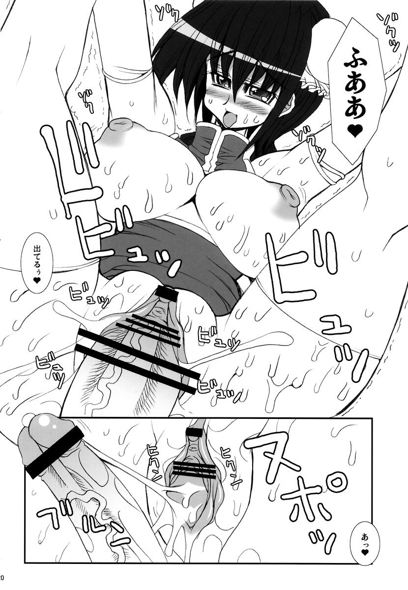 (C73) [鬼脚堂 (カラテカ・バリュー)] 親父にも打たれたことあります。 (機動戦士ガンダム00)