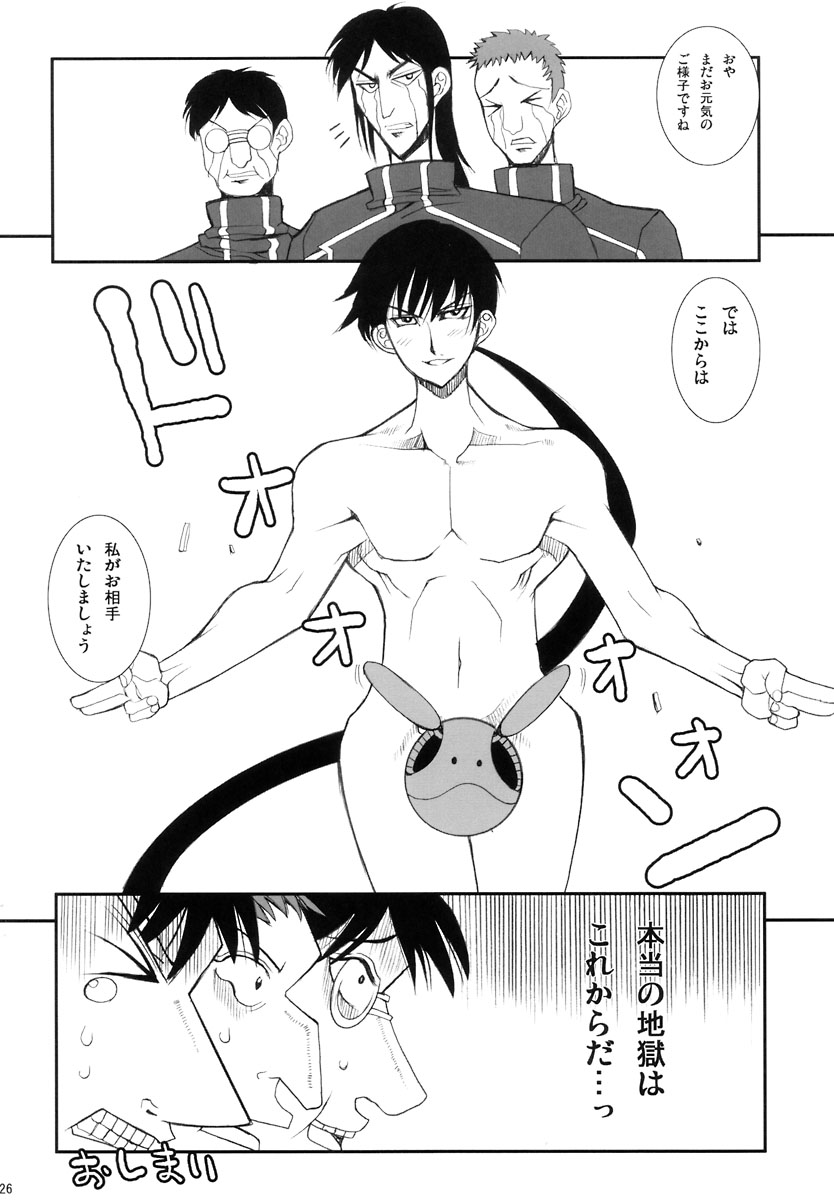 (C73) [鬼脚堂 (カラテカ・バリュー)] 親父にも打たれたことあります。 (機動戦士ガンダム00)