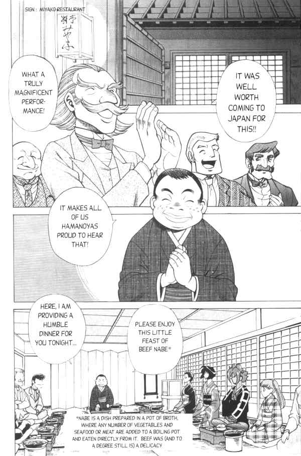 ファム歌舞伎3 [英語]
