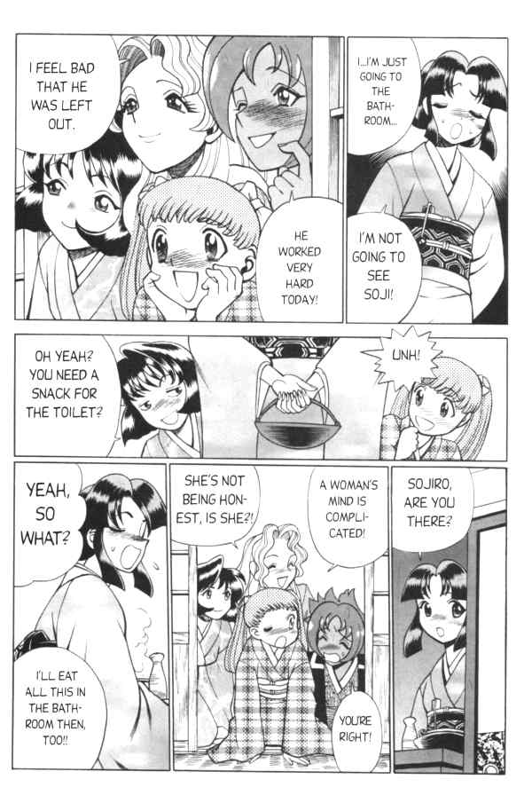 ファム歌舞伎3 [英語]
