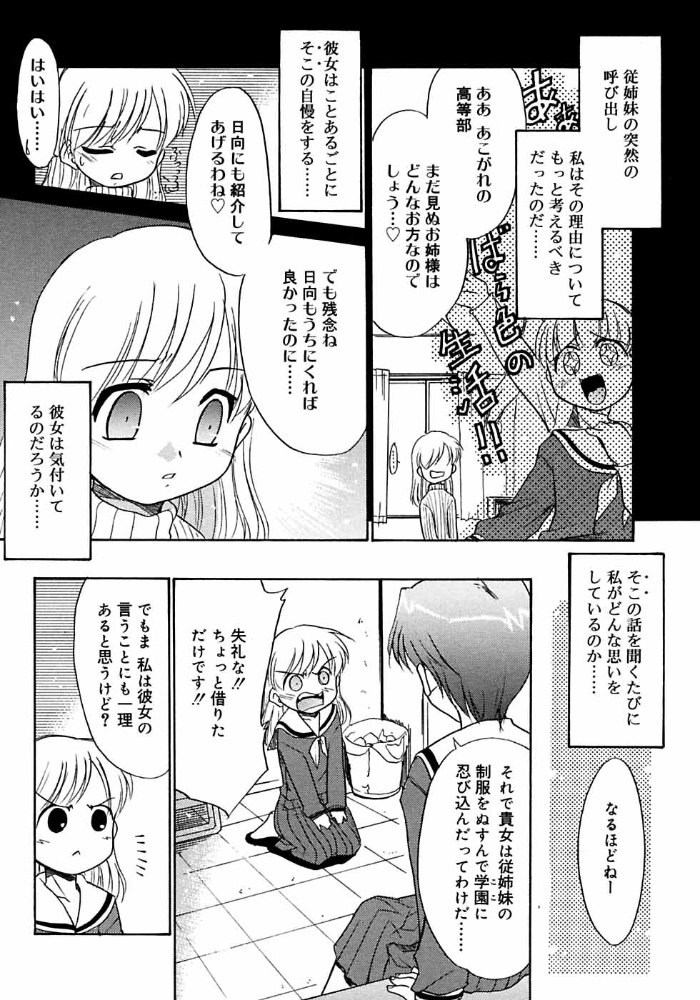 [アンソロジー] ふたなりっ娘LOVE M