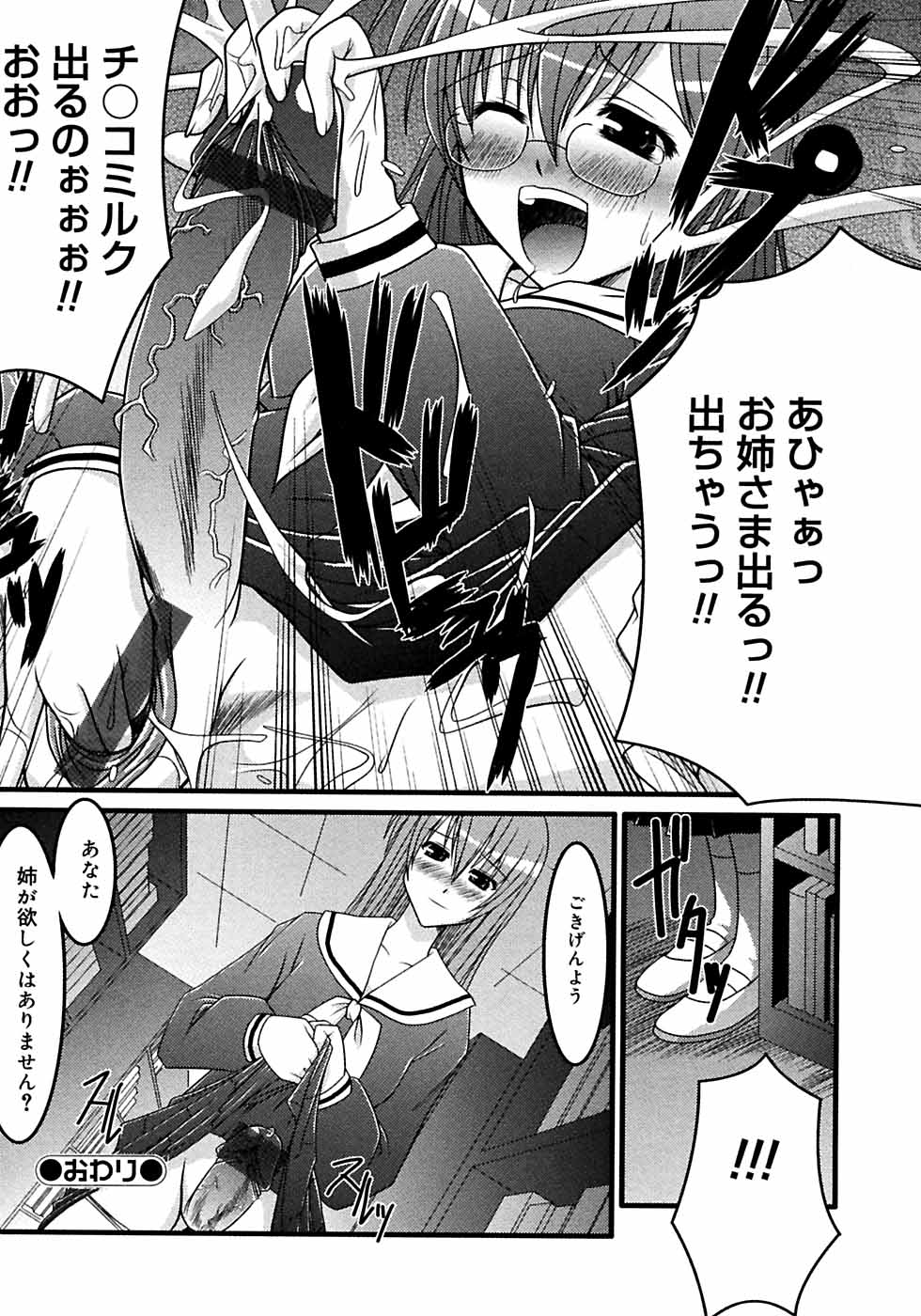 [アンソロジー] ふたなりっ娘LOVE M
