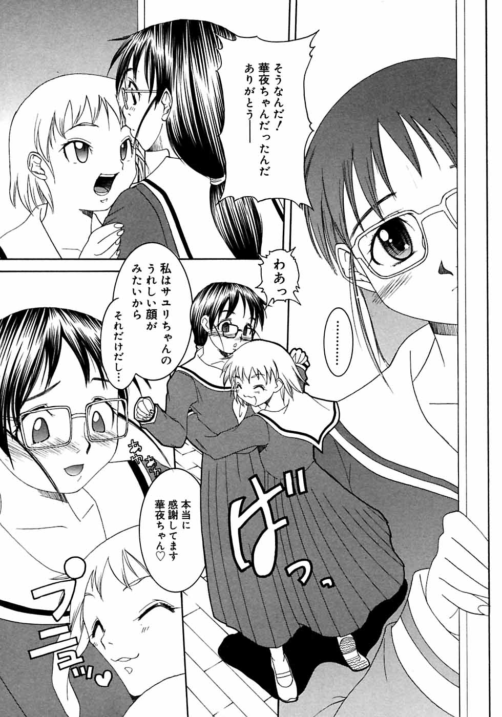 [アンソロジー] ふたなりっ娘LOVE M